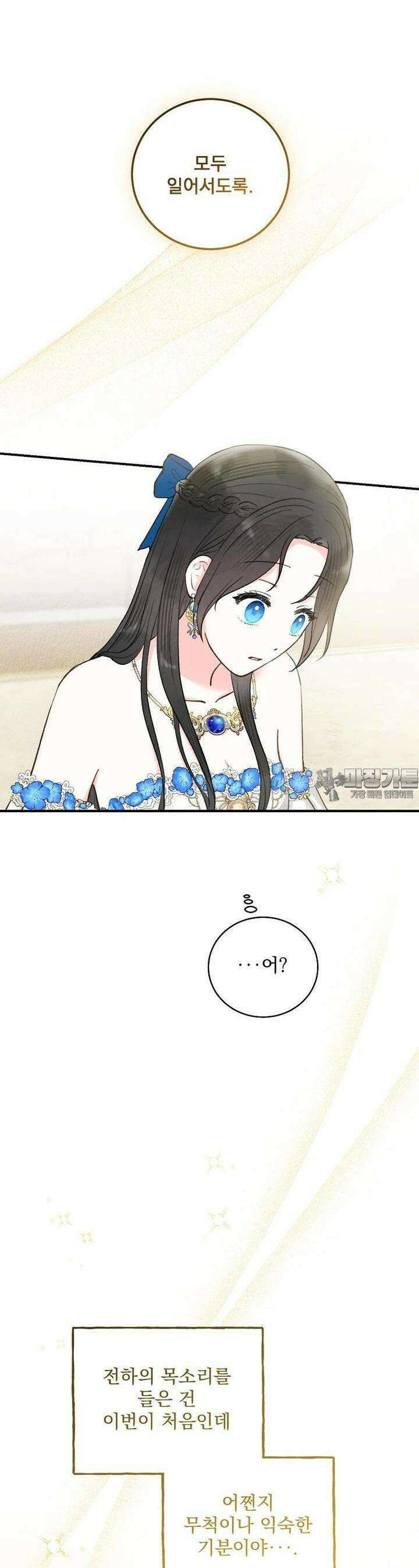 알리사와 마법일기 21화 41