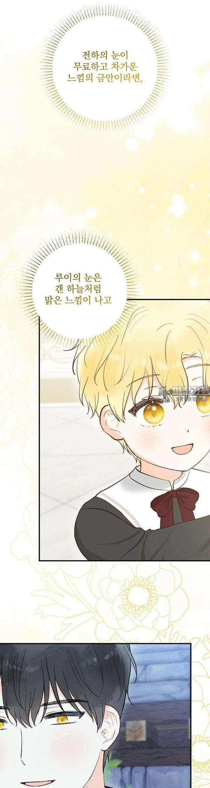 알리사와 마법일기 21화 44