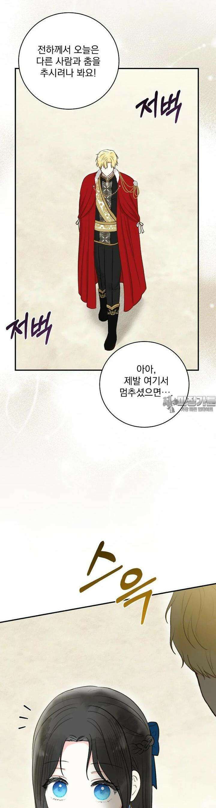 알리사와 마법일기 21화 48