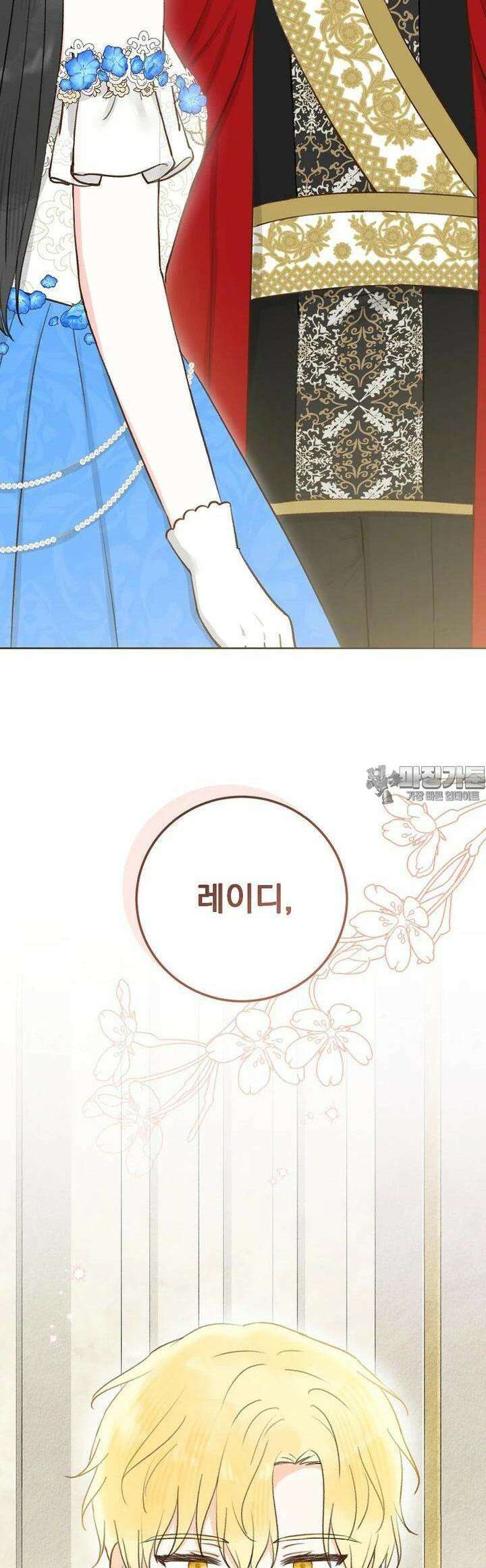 알리사와 마법일기 21화 50