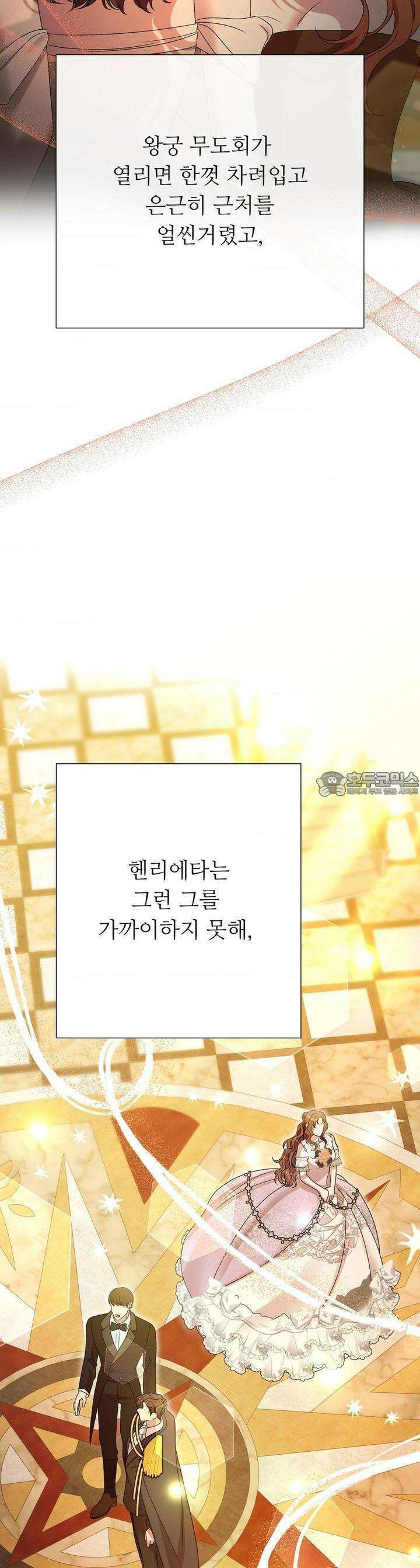 새비지 캐슬 41화 4