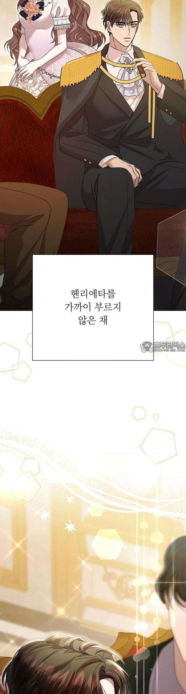 새비지 캐슬 41화 6