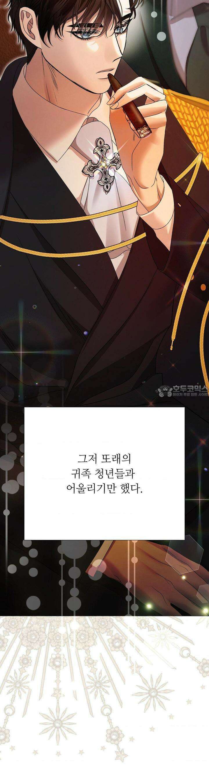 새비지 캐슬 41화 7