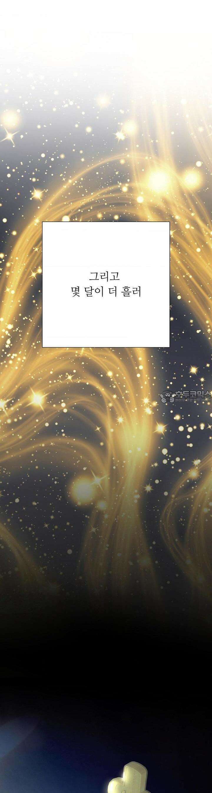 새비지 캐슬 41화 8
