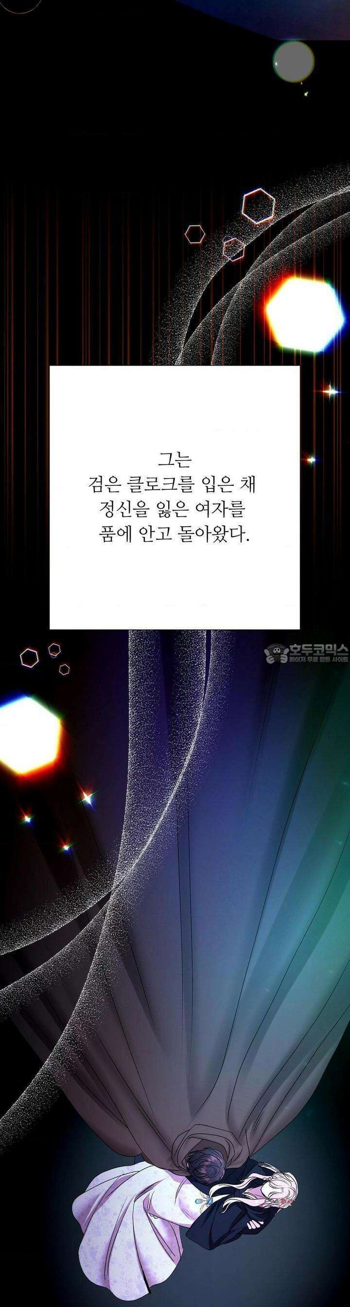 새비지 캐슬 41화 10