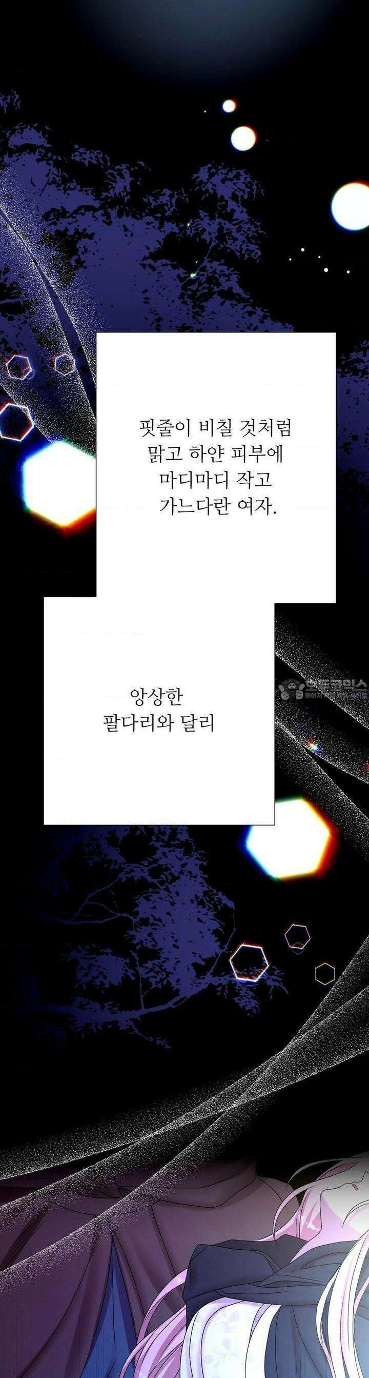 새비지 캐슬 41화 11