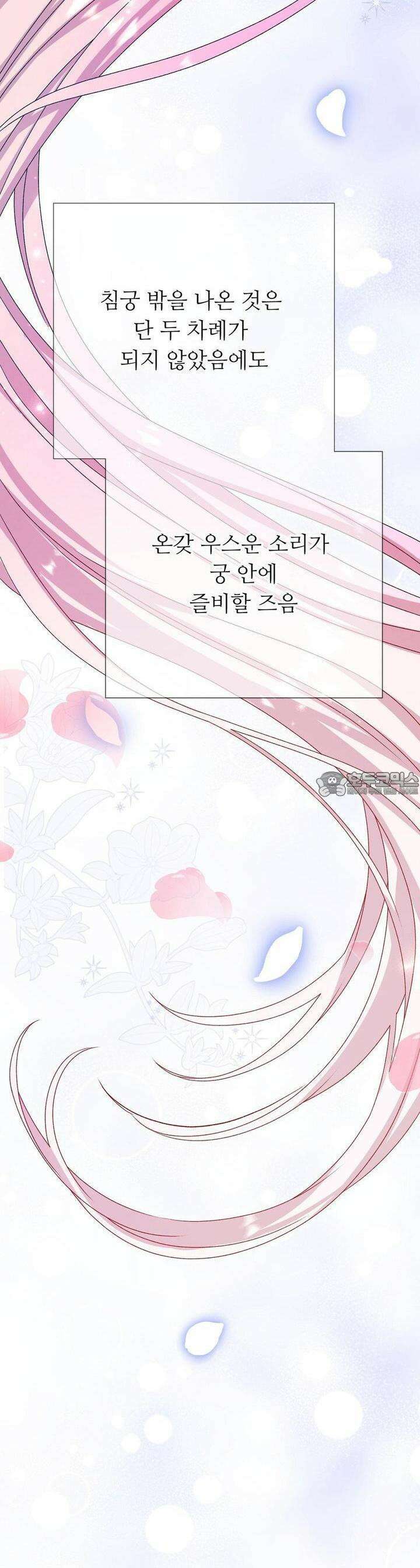 새비지 캐슬 41화 15