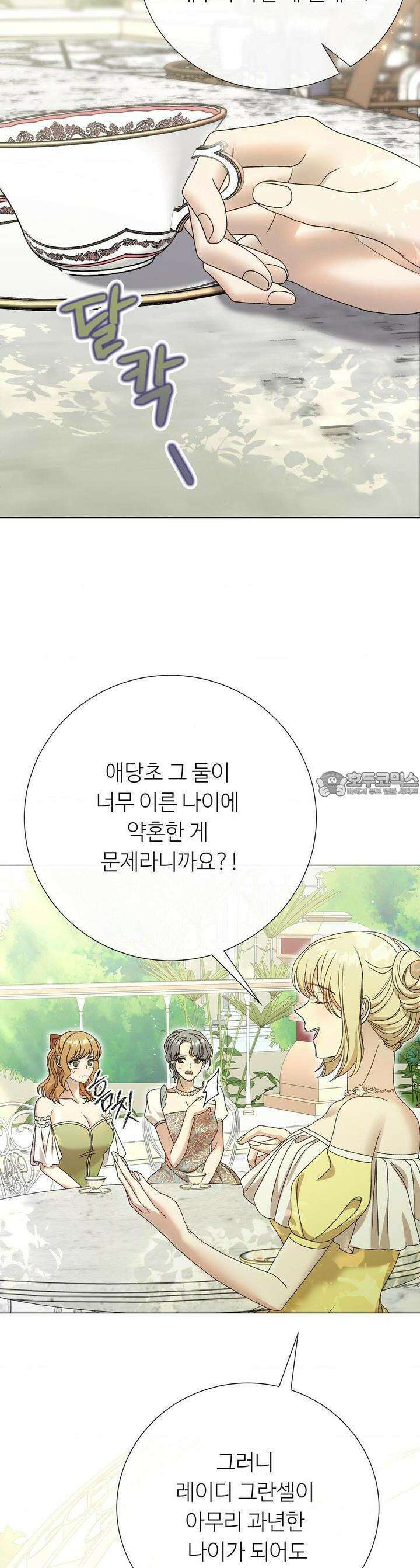 새비지 캐슬 41화 22