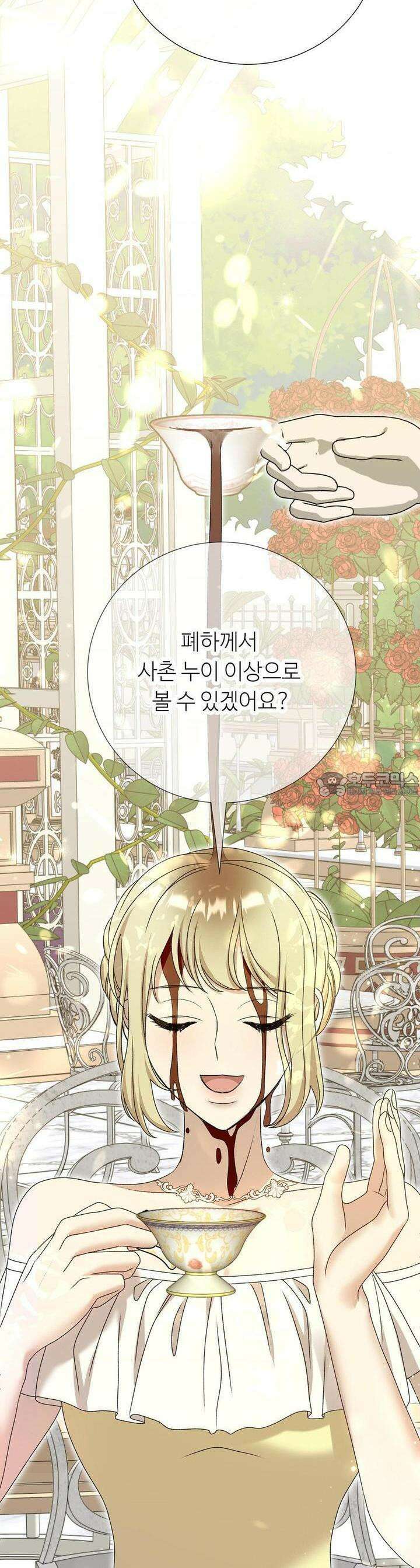 새비지 캐슬 41화 23