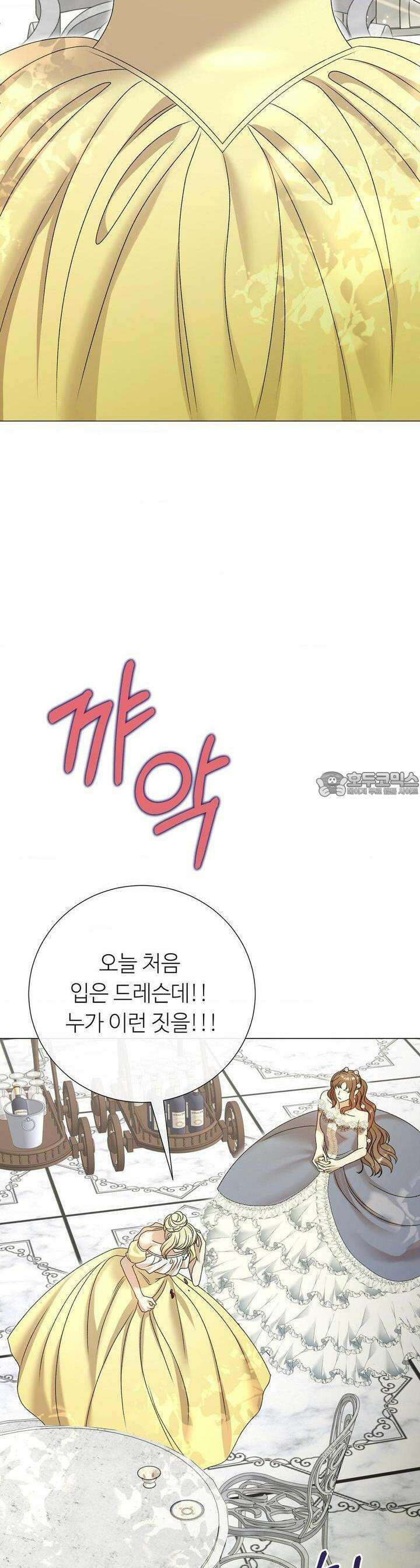 새비지 캐슬 41화 24