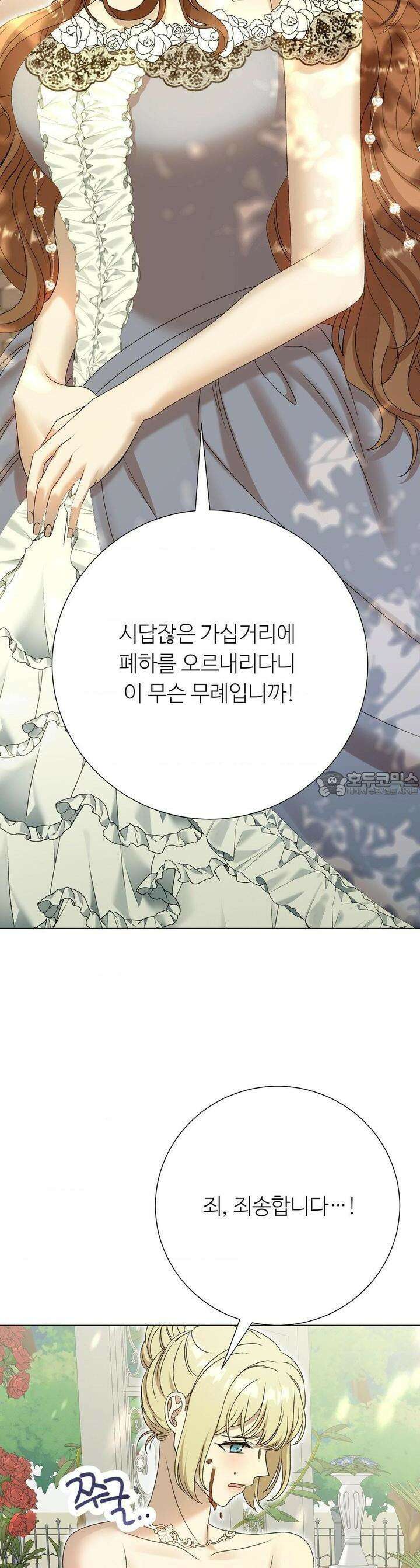 새비지 캐슬 41화 28