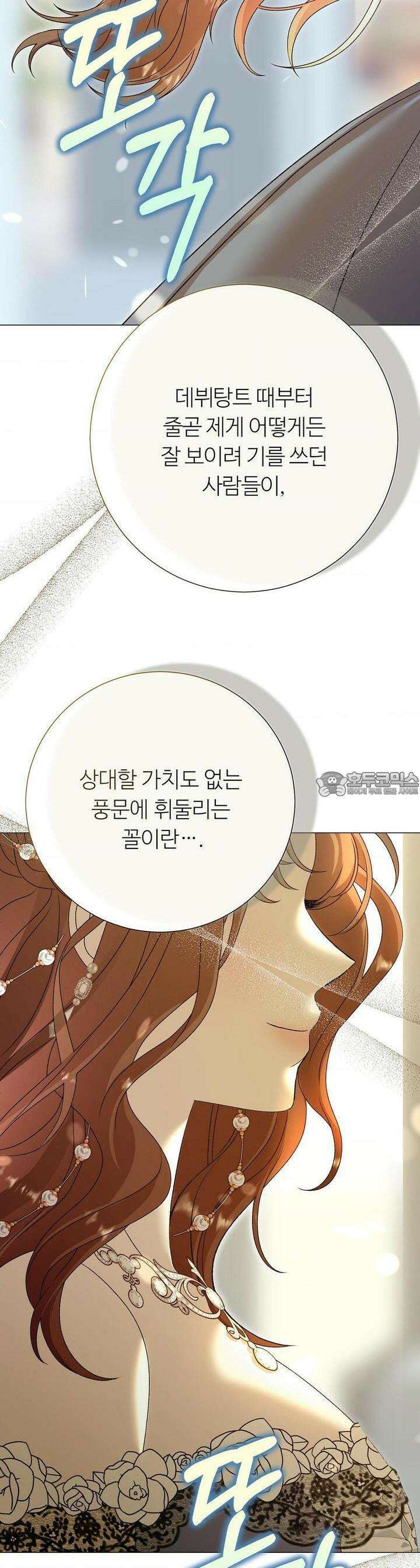 새비지 캐슬 41화 36