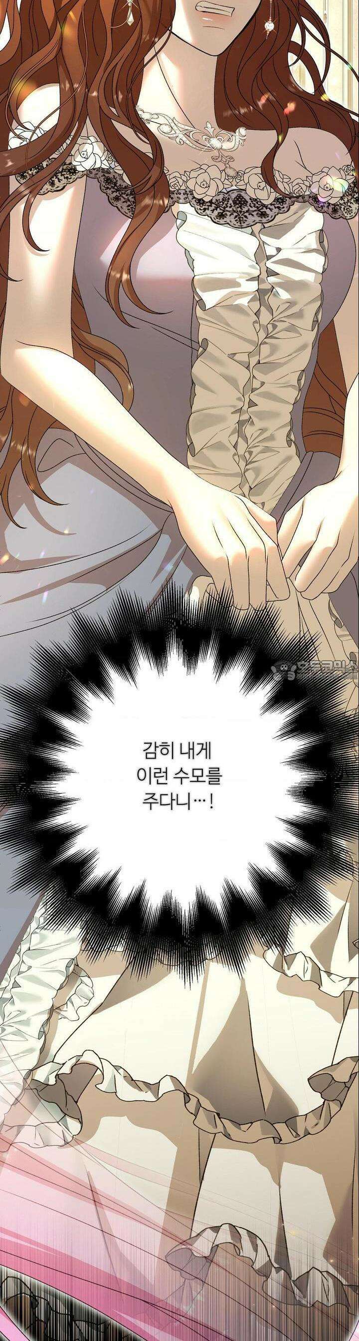 새비지 캐슬 41화 39