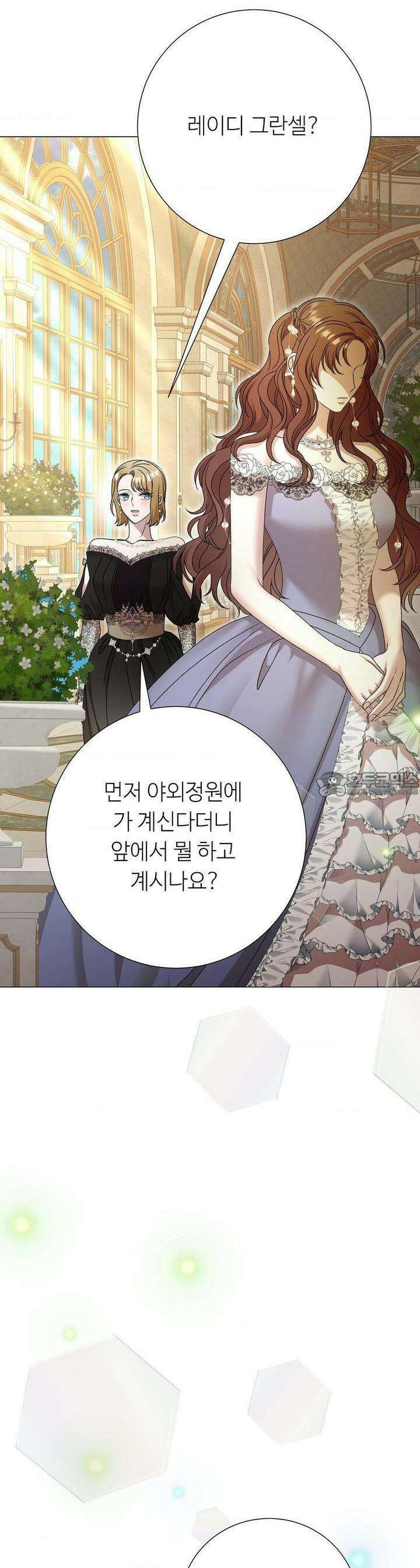 새비지 캐슬 41화 41