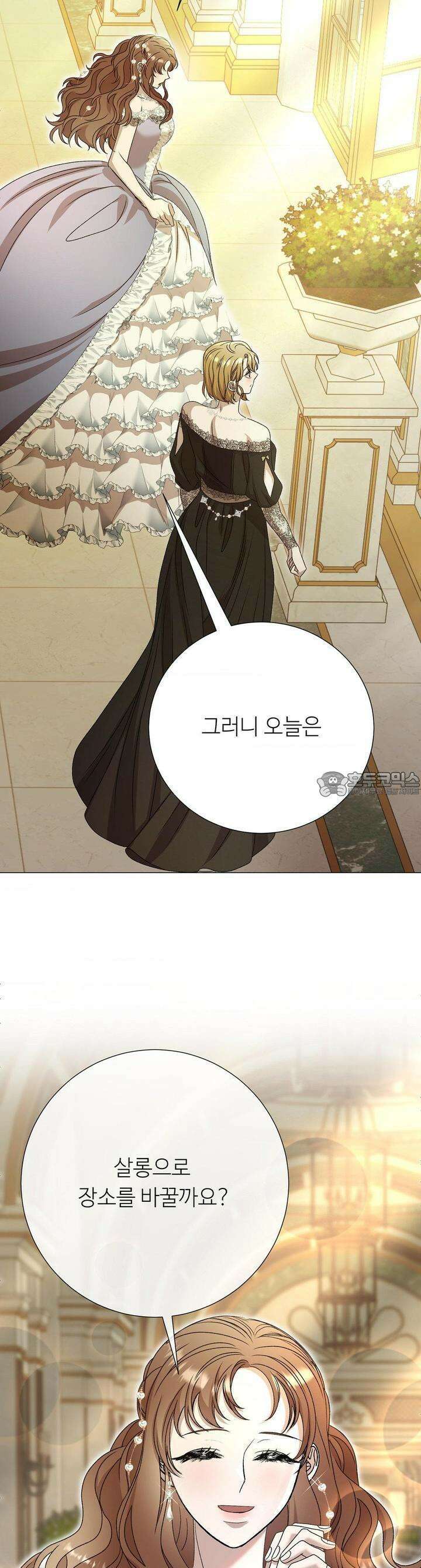새비지 캐슬 41화 43