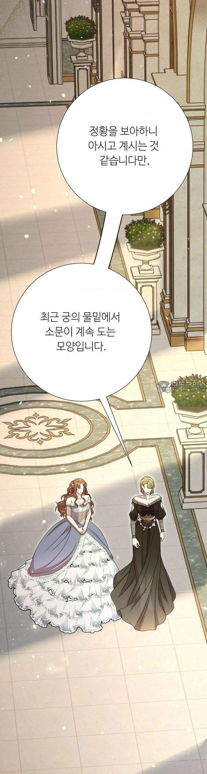 새비지 캐슬 41화 46