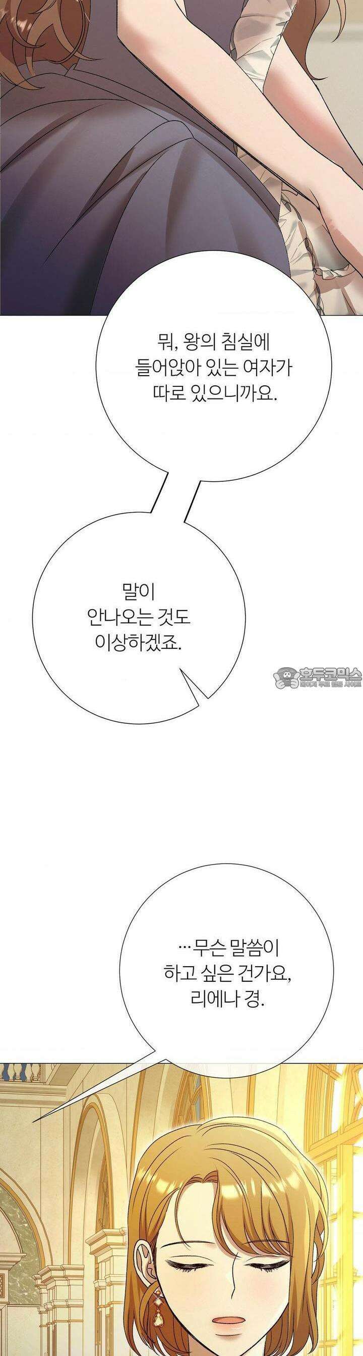 새비지 캐슬 41화 48
