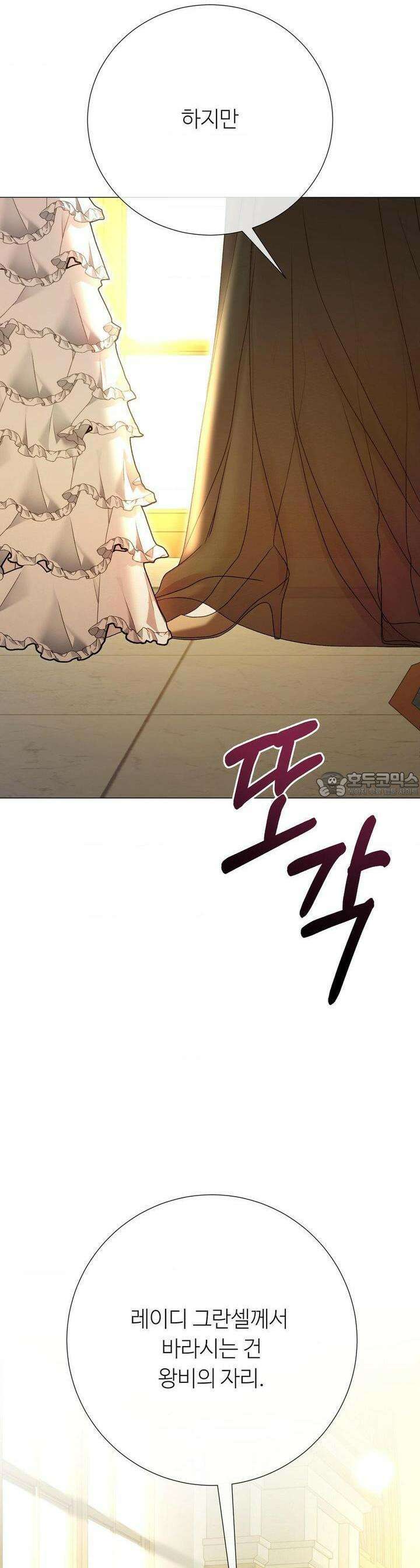 새비지 캐슬 41화 50