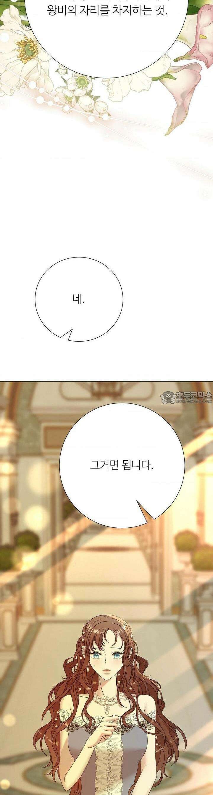 새비지 캐슬 41화 56