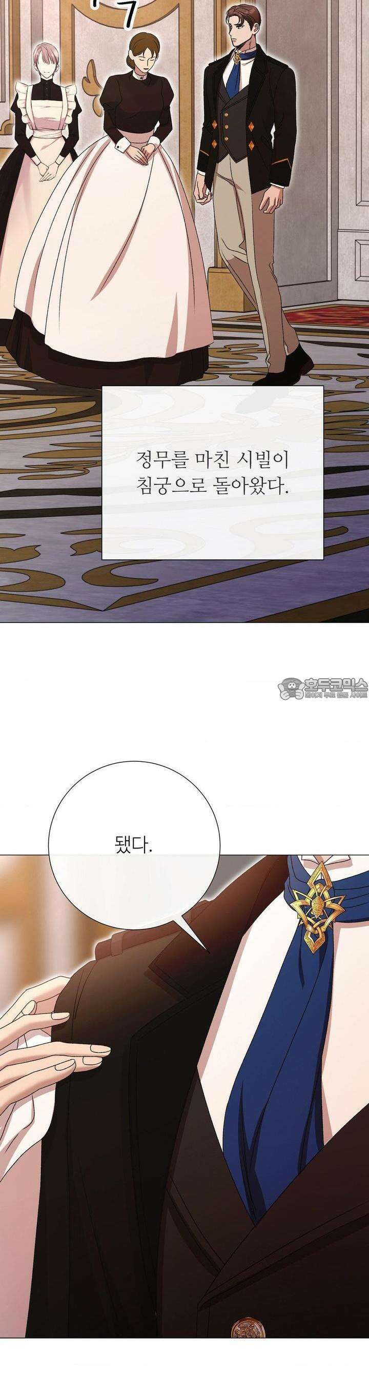 새비지 캐슬 41화 62