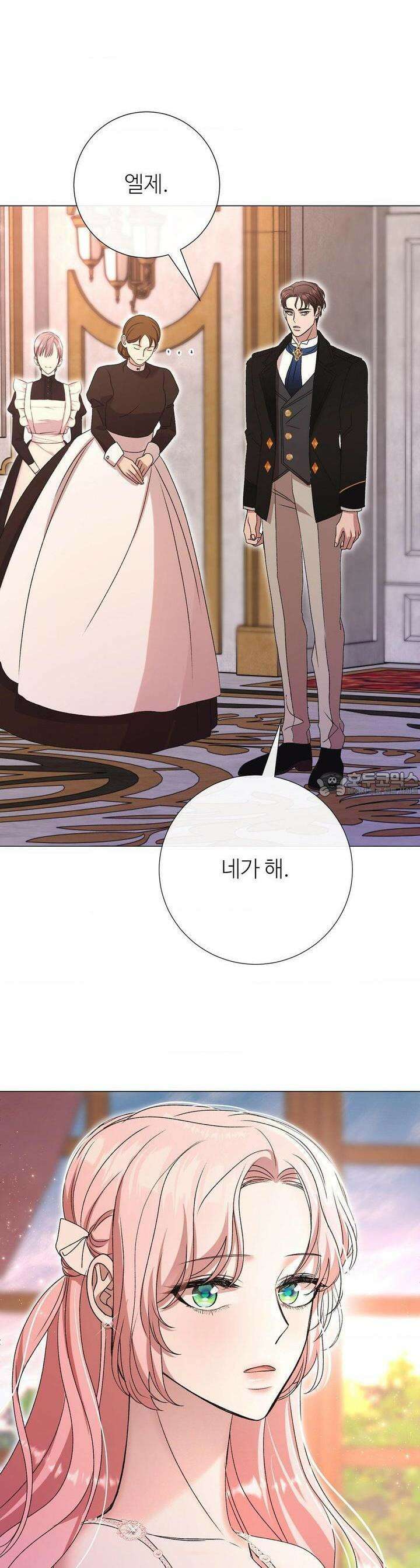 새비지 캐슬 41화 63