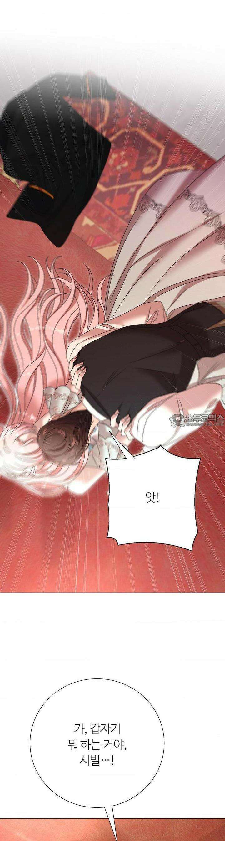 새비지 캐슬 41화 69