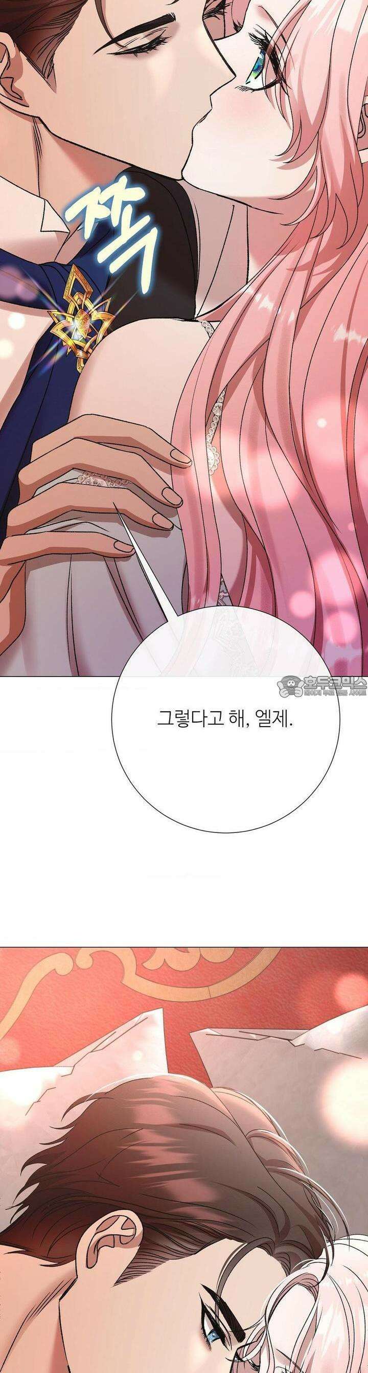 새비지 캐슬 41화 72