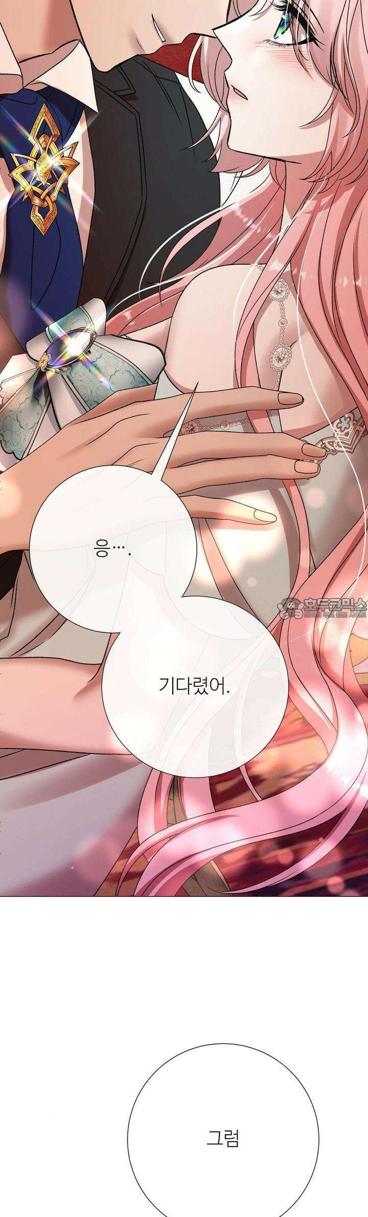 새비지 캐슬 41화 73