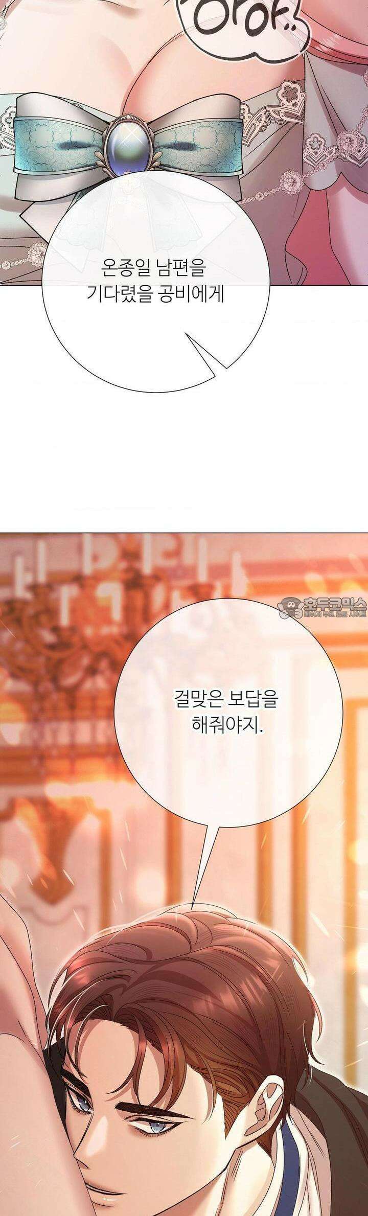 새비지 캐슬 41화 78
