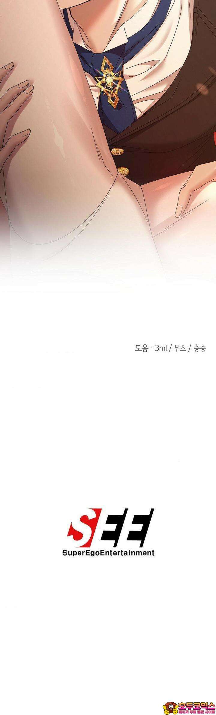 새비지 캐슬 41화 79