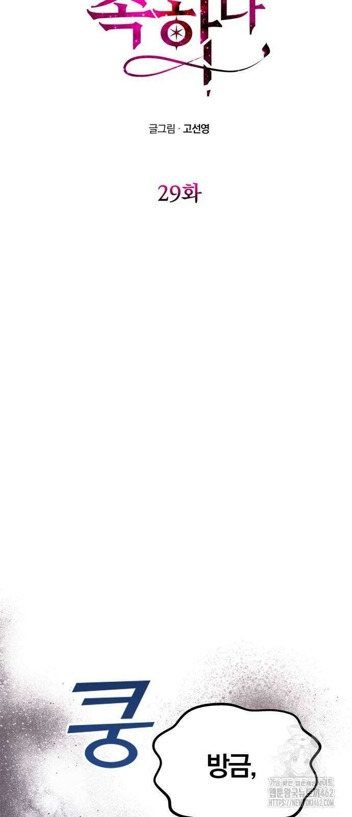 남편은 한 명으로 족하다 29화 4