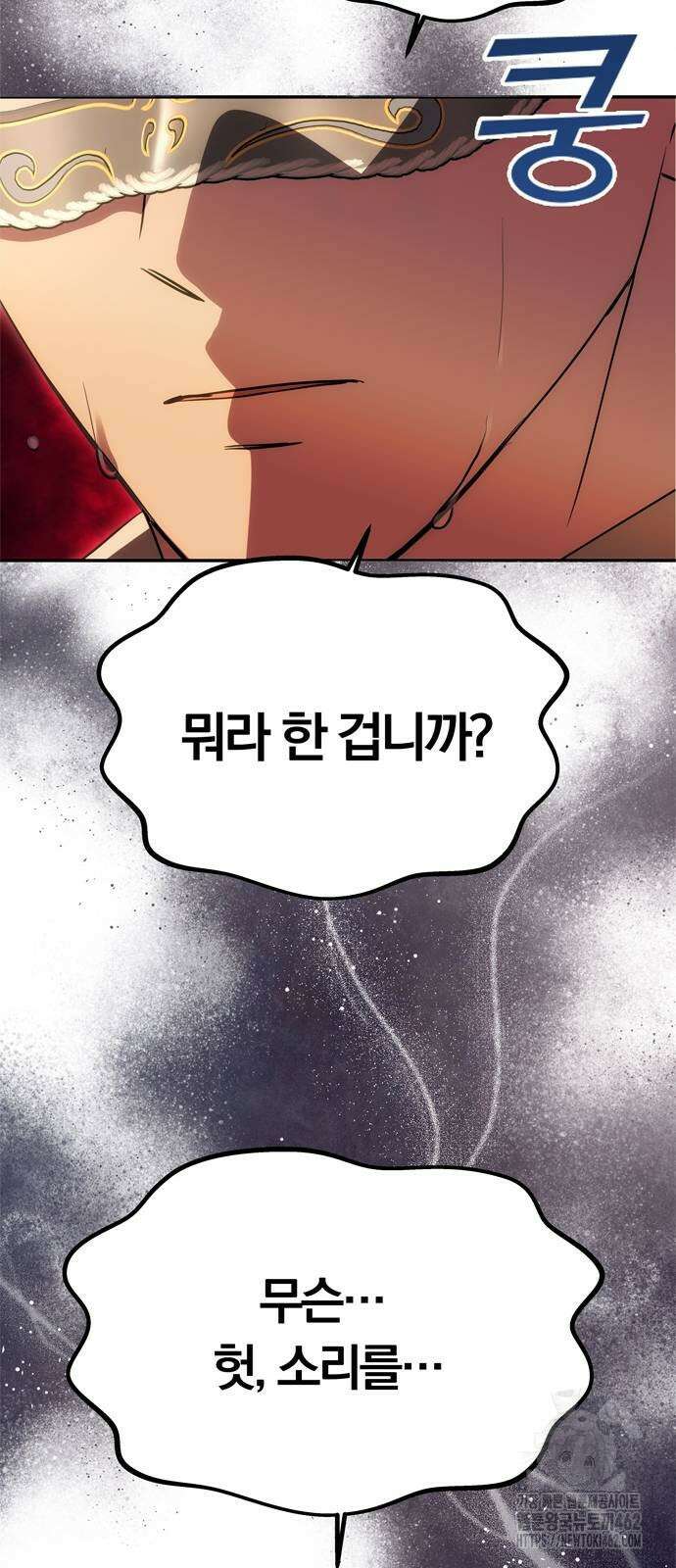 남편은 한 명으로 족하다 29화 5