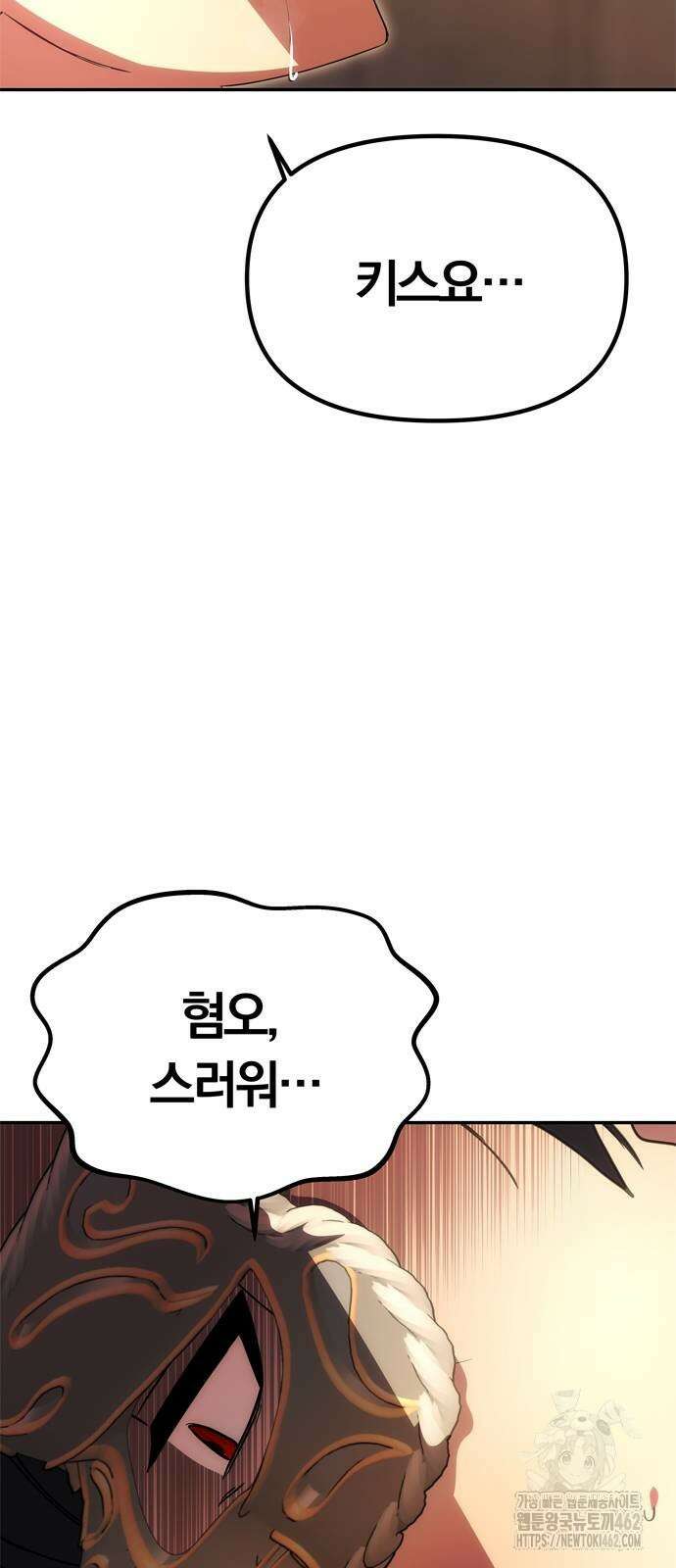 남편은 한 명으로 족하다 29화 8