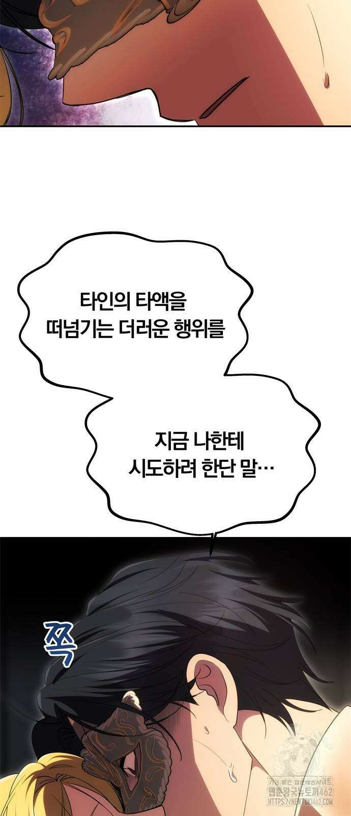 남편은 한 명으로 족하다 29화 9