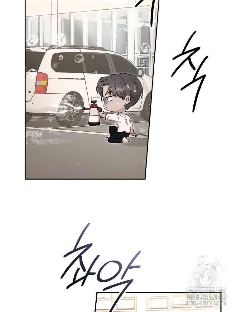 첫사랑 그녀를 뺏겠습니다! 9화 12