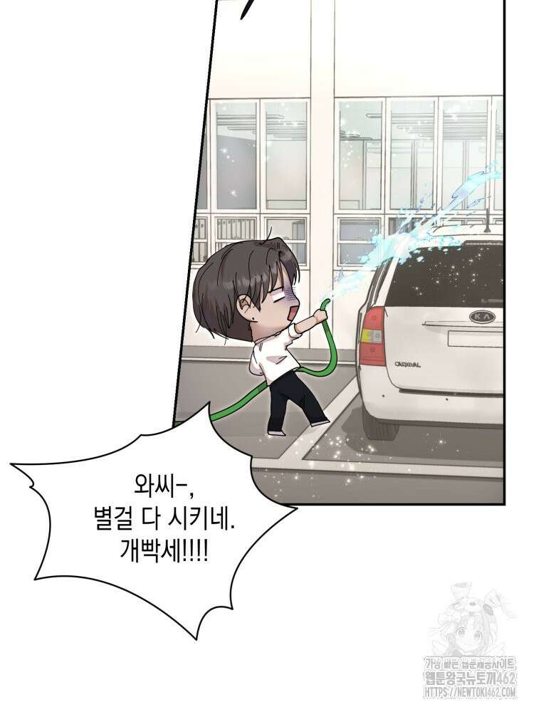 첫사랑 그녀를 뺏겠습니다! 9화 13