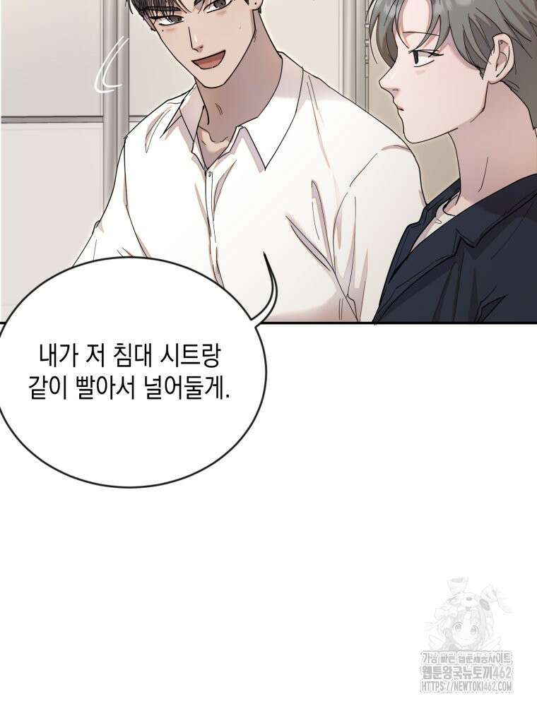 첫사랑 그녀를 뺏겠습니다! 9화 22