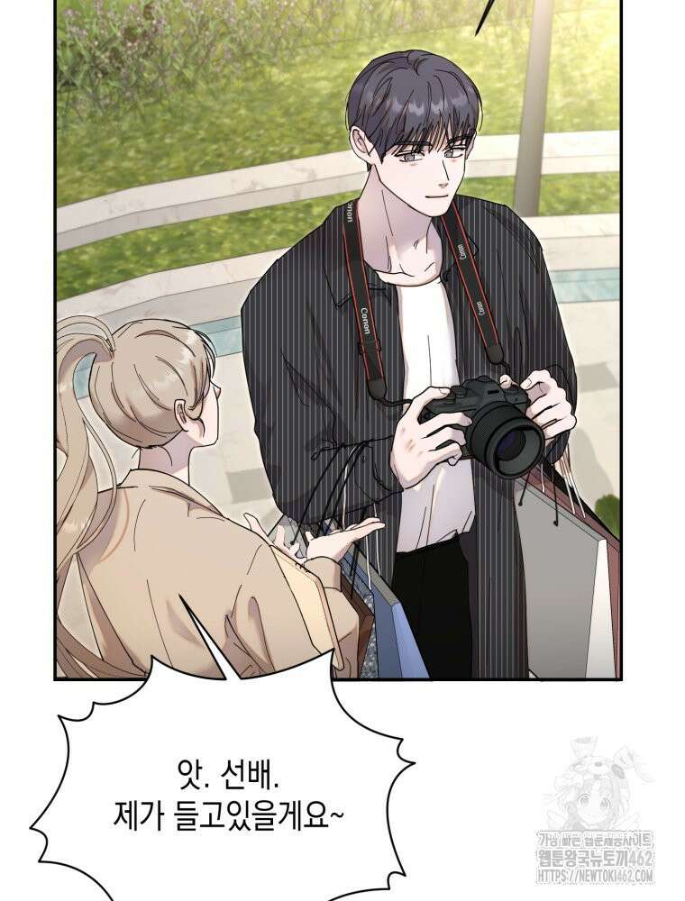 첫사랑 그녀를 뺏겠습니다! 9화 31