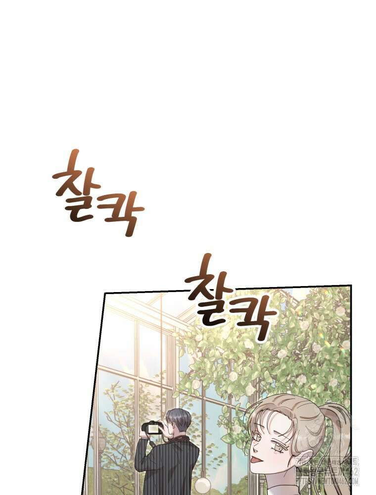 첫사랑 그녀를 뺏겠습니다! 9화 34