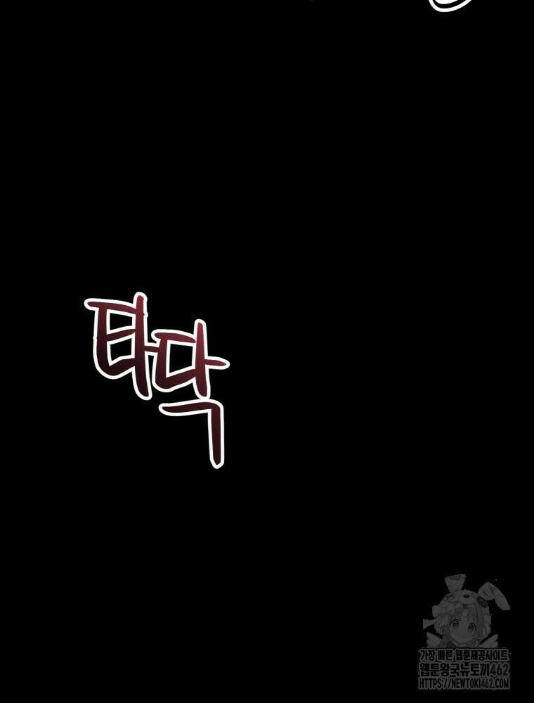 첫사랑 그녀를 뺏겠습니다! 9화 56
