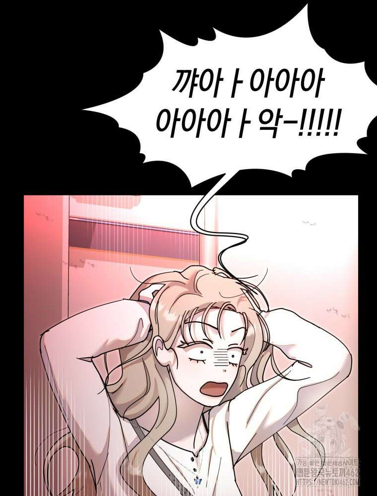 첫사랑 그녀를 뺏겠습니다! 9화 57