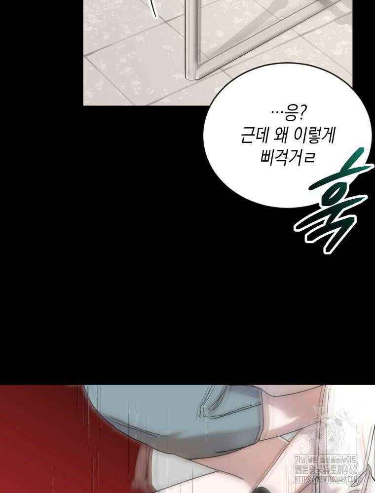 첫사랑 그녀를 뺏겠습니다! 9화 60
