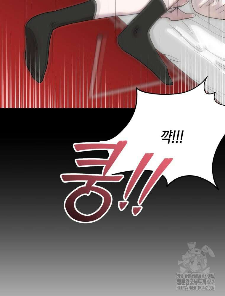 첫사랑 그녀를 뺏겠습니다! 9화 61