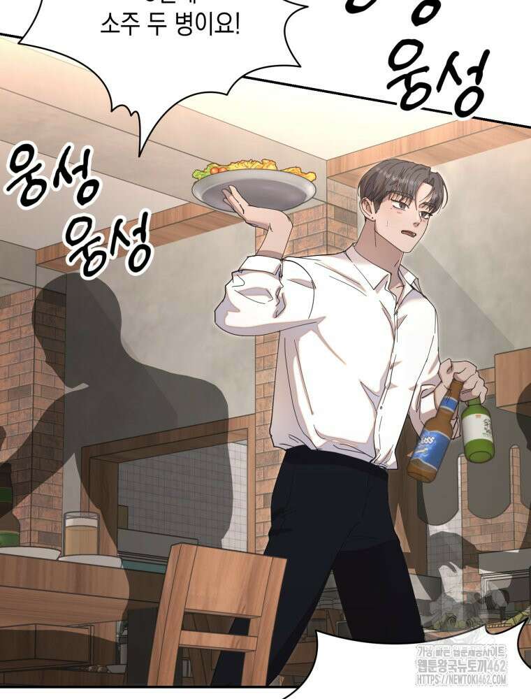 첫사랑 그녀를 뺏겠습니다! 9화 75