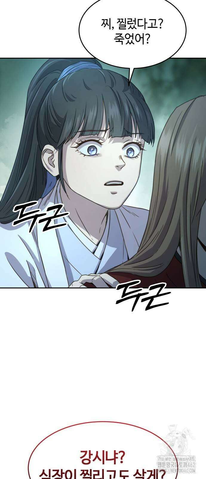 절대군림 8화 8