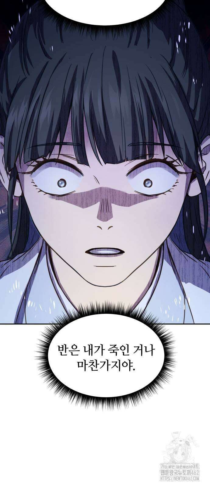 절대군림 8화 10