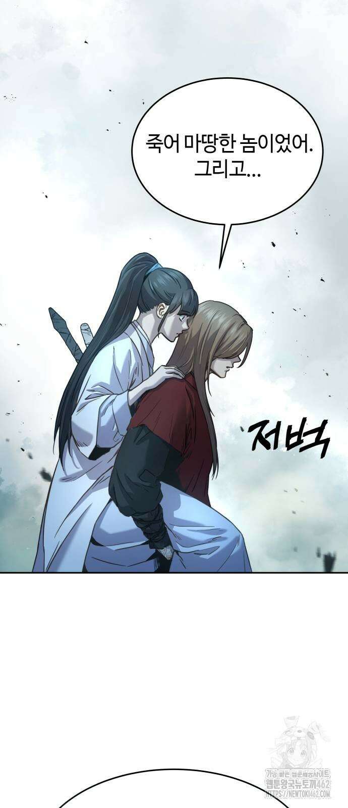 절대군림 8화 12