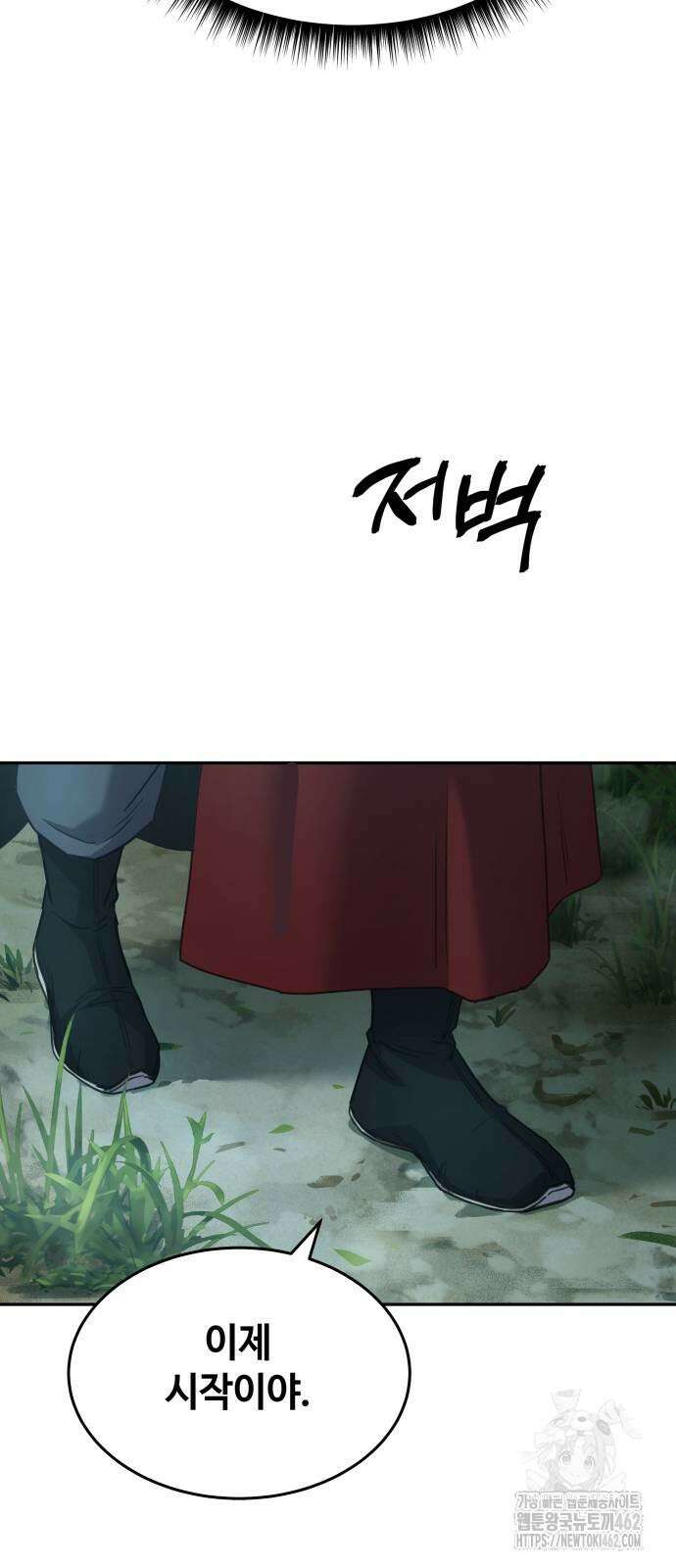 절대군림 8화 15