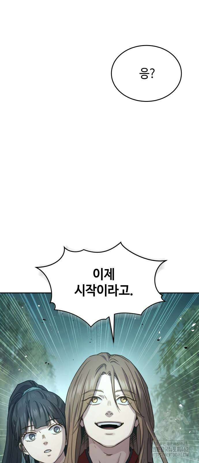 절대군림 8화 16