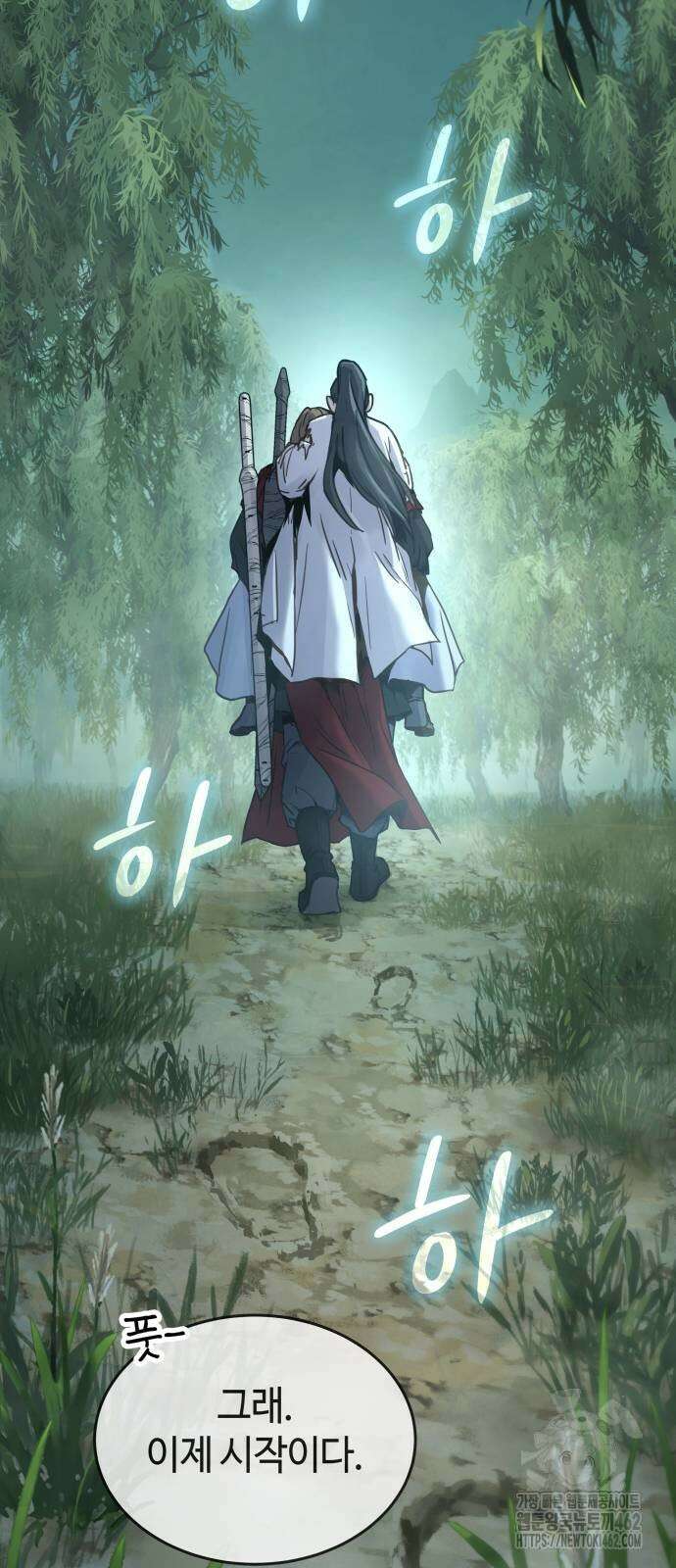 절대군림 8화 18